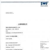 xSWFl(wi)SWFڙ(qun)(sh)  distributor certificate authorised by SWF